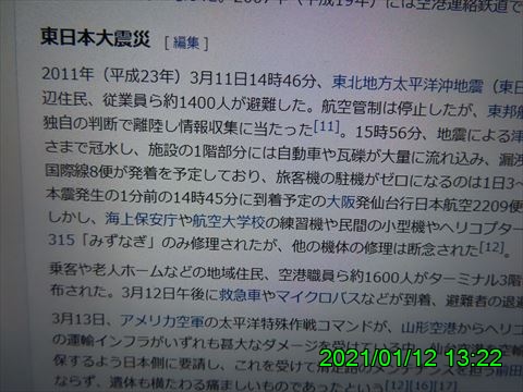 西田利の日記