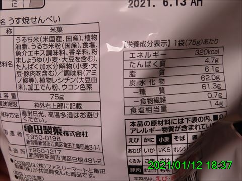 西田利の日記