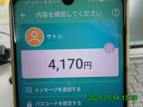 西田利の日記