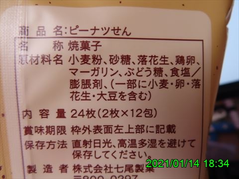 西田利の日記