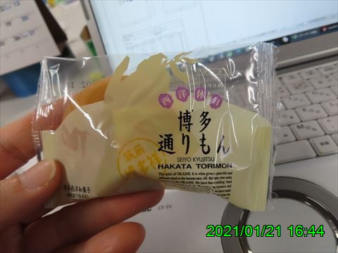 西田利の日記