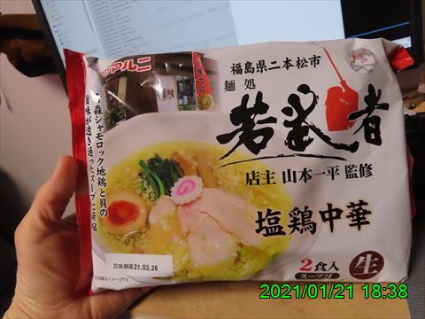 西田利の日記