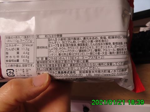 西田利の日記