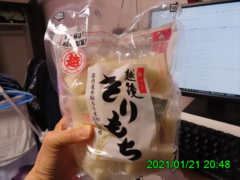 西田利の日記