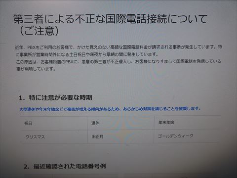 西田利の日記