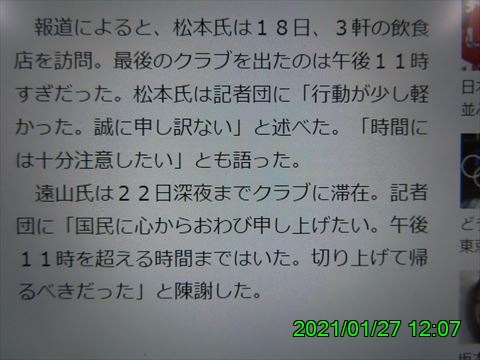 西田利の日記