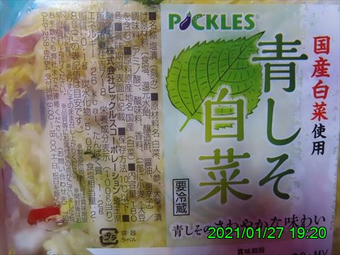 西田利の日記