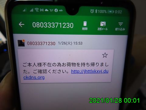 西田利の日記