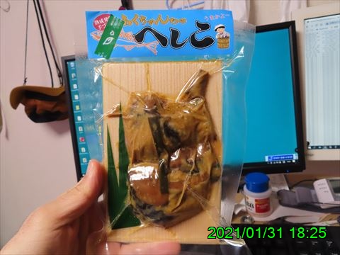 西田利の日記