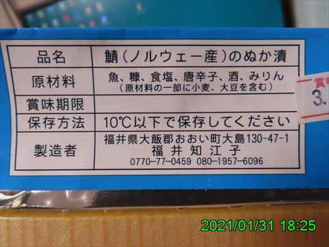 西田利の日記