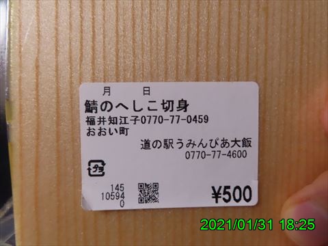 西田利の日記