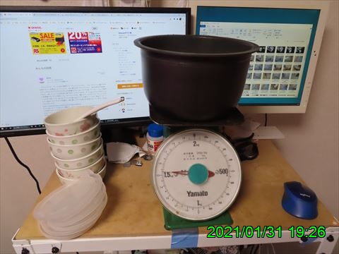 西田利の日記