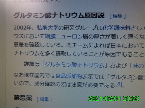 西田利の日記