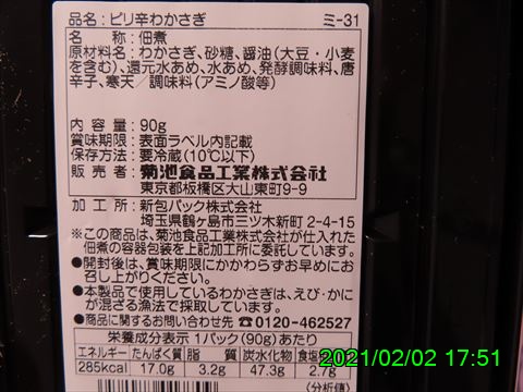 西田利の日記