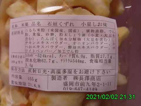 西田利の日記