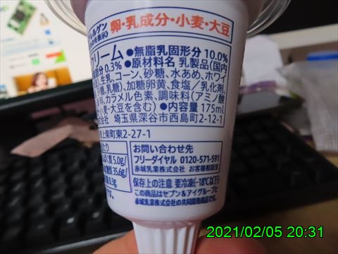 西田利の日記