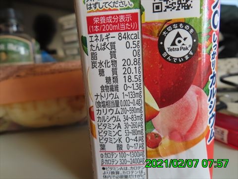 西田利の日記