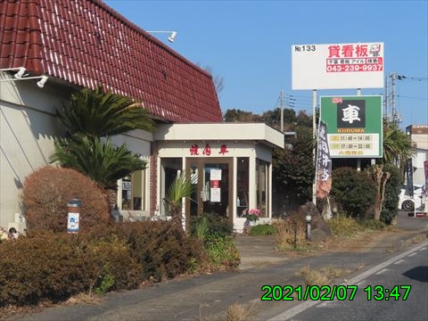 西田利の日記