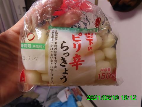西田利の日記