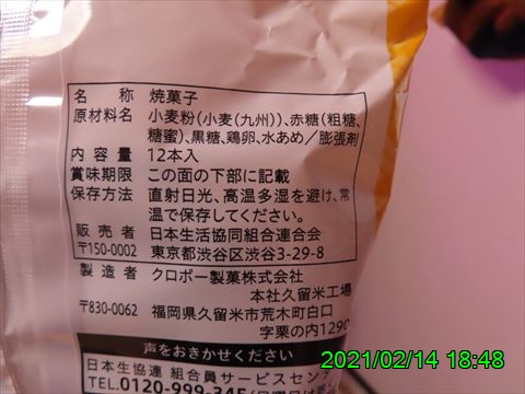 西田利の日記