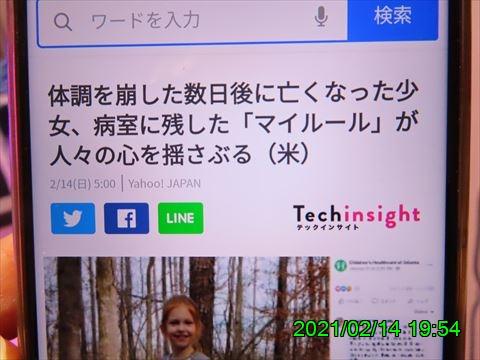 西田利の日記