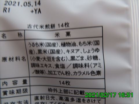 西田利の日記