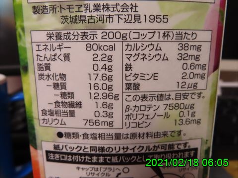 西田利の日記