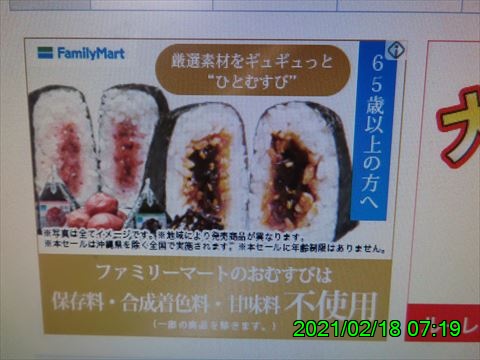 西田利の日記
