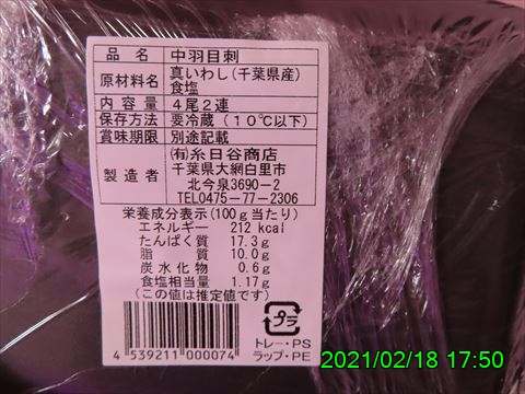 西田利の日記