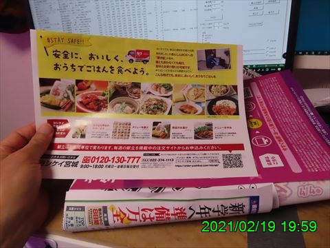 西田利の日記