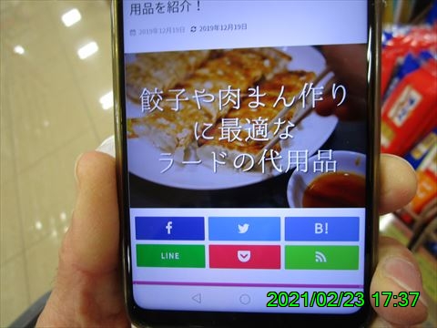 西田利の日記