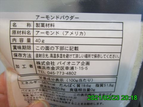 西田利の日記