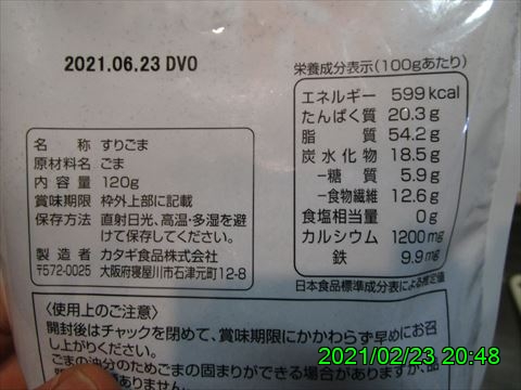西田利の日記