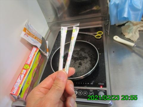 西田利の日記