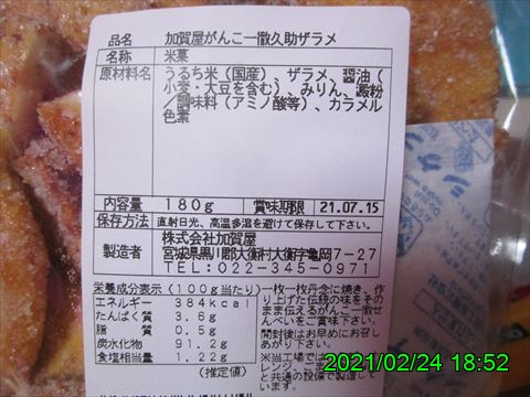 西田利の日記