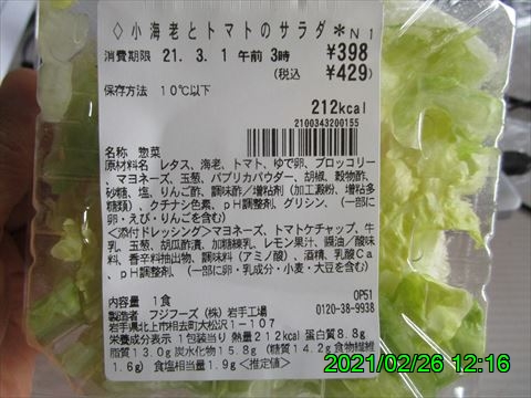 西田利の日記