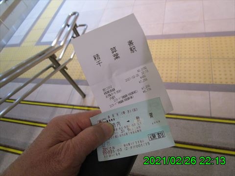 西田利の日記