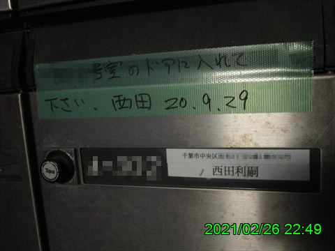 西田利の日記