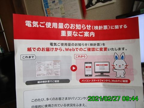 西田利の日記