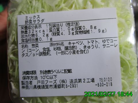 西田利の日記