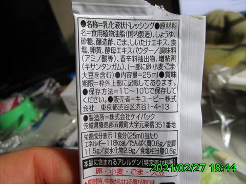 西田利の日記
