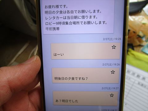 西田利の日記