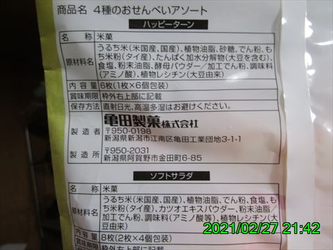 西田利の日記