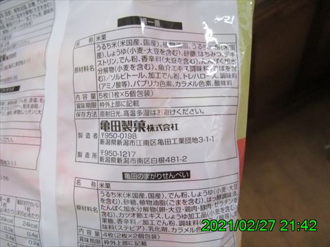 西田利の日記