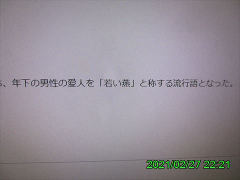 西田利の日記