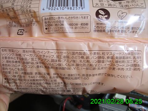 西田利の日記
