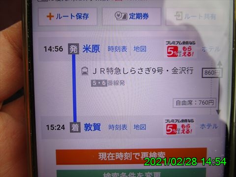 西田利の日記