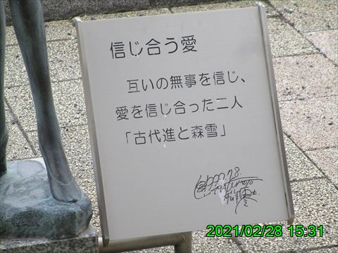 西田利の日記