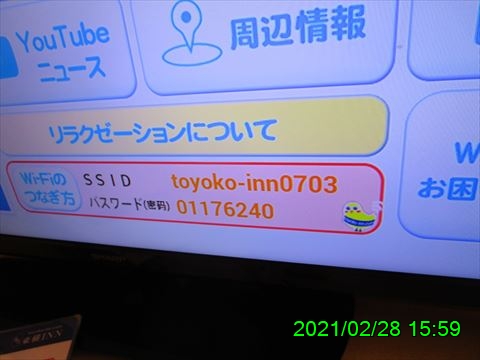 西田利の日記