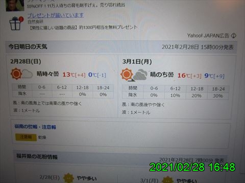 西田利の日記
